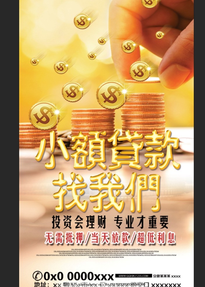 应急贷款快速申请. 在线贷款. 解决资金短缺